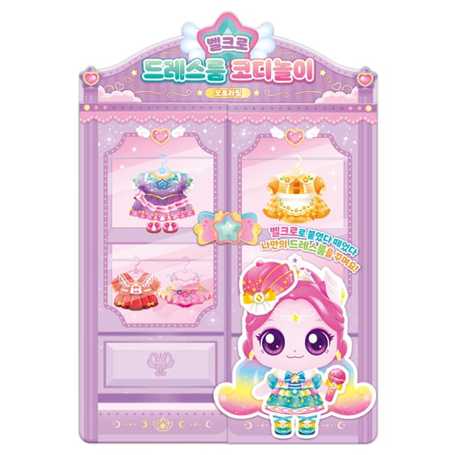 [キャッチ!ティニピン]シューティングスター キャッチ!ティニピン ドレスルームコーデ遊び - オーロラピン 1