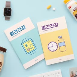 [インディゴ]月間健康プランナー(1か月デイリー食事 運動記録 健康チェック) 1