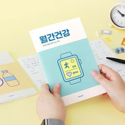 [インディゴ]月間健康プランナー(1か月デイリー食事 運動記録 健康チェック) 3