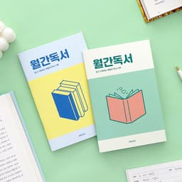 [インディゴ]月間読書プランナー(1か月デイリー読書ノート 読書記録 書き写し) 1