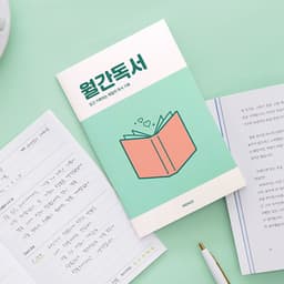 [インディゴ]月間読書プランナー(1か月デイリー読書ノート 読書記録 書き写し) 4