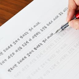 [インディゴ]文字を書く_自分だけのきれいな文字（7種類の文字体練習・矯正ノート）.. 2