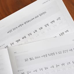 [インディゴ]文字を書く_自分だけのきれいな文字（7種類の文字体練習・矯正ノート）.. 4