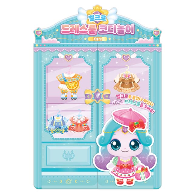 [キャッチ！ティニピン]シューティングスター キャッチ！ティニピン ドレスルームコーデ遊び - チョロンピン