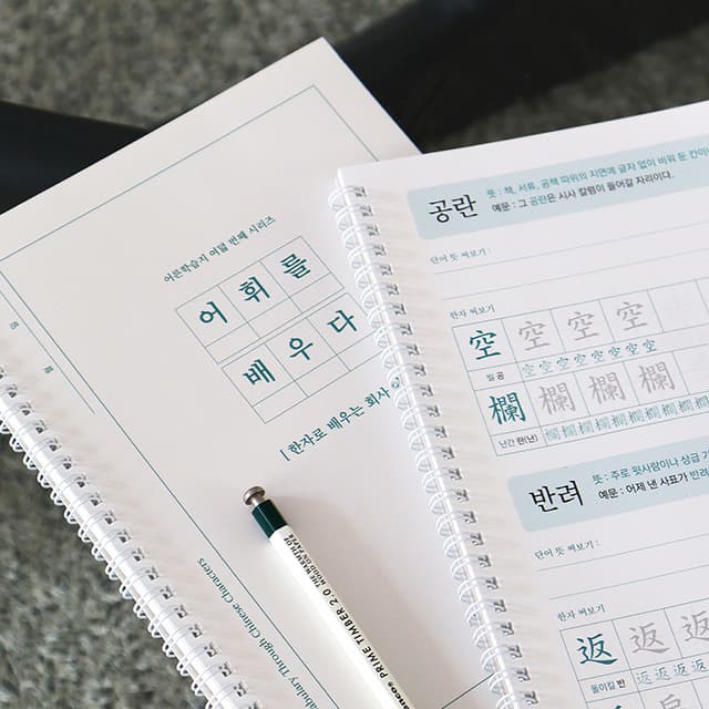 [インディゴ]語彙を学ぶ_漢字で学ぶ会社語彙 (100単語 単語書写 読解.. 1