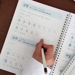 [インディゴ]語彙を学ぶ_漢字で学ぶ会社語彙 (100単語 単語書写 読解.. 3
