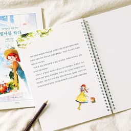 [インディゴ]書き写す (赤毛のアン 192ページ) 写経ノート (大人の学習.. 2
