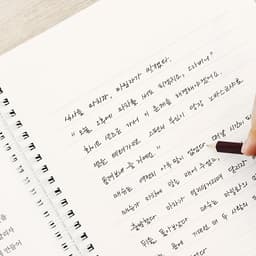 [インディゴ]書き写す (赤毛のアン 192ページ) 写経ノート (大人の学習.. 4