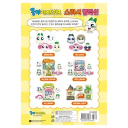 [マルランイ]クンヤ レストランズ スクイーズブック 3