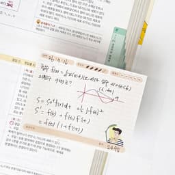 [ジャムスタジオ]誤答整理メモ 4