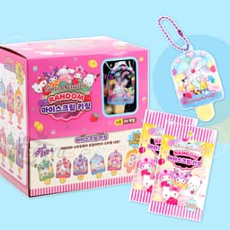 [サンリオ]サンリオ ランダムアイスクリームキーホルダー 3