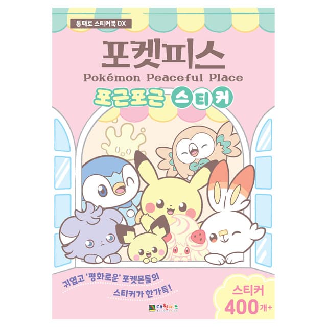 [ポケットモンスター]ポケモン ポケットピース ふわふわステッカー 1