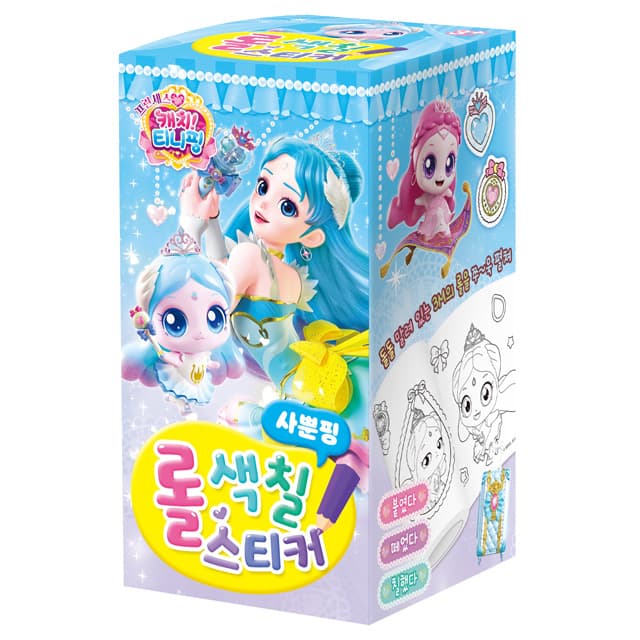 [キャッチ！ティニピン]プリンセスキャッチ！ティニピン ロールぬりえステッカー_サップンピン 1