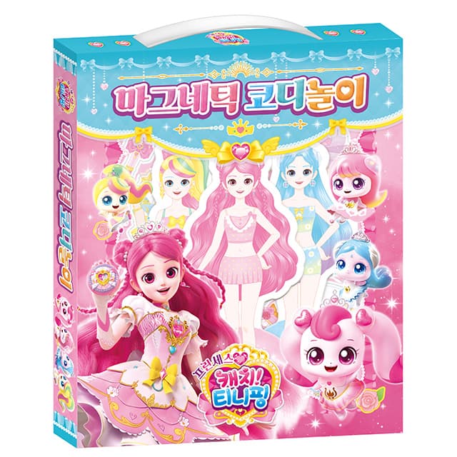 [キャッチ!ティニピン]プリンセス キャッチ!ティニピン マグネットコーディネート遊び