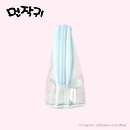 [ちいかわ]なんか小さくてかわいいやつ ブルー半円透明ポーチ 3