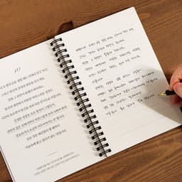 [インディゴ]世界古典の知恵を書き写す『若き詩人への手紙』書き写しノート（.. 2