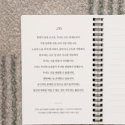 [インディゴ]世界古典の知恵を書き写す『若き詩人への手紙』書き写しノート（.. 4