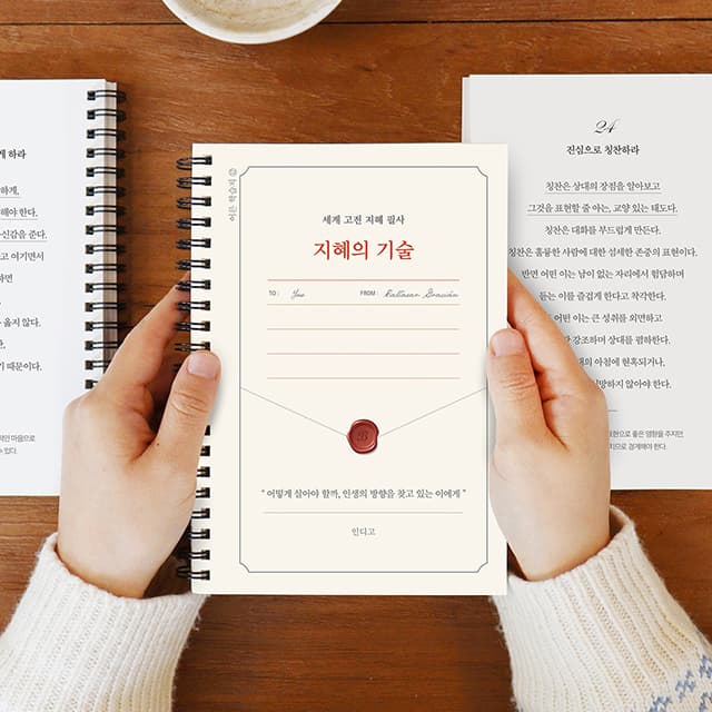 [インディゴ]世界古典の知恵を書き写す『知恵の技術』書き写しノート（大人の学習誌�.. 1