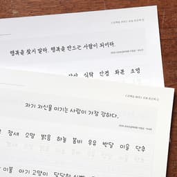 [インディゴ]文字を書く_教保手書き文字大会受賞作 (6種類の書体練習・矯正 .. 4