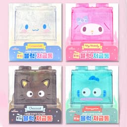 [サンリオ]サンリオ ポケットブロック貯金箱 1弾 (ランダム) 2