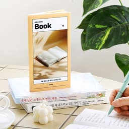 [インディゴ]マイ・ウェルネス・ログ：本 (ノート ハンディ 読書 写経) 5