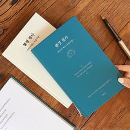 [インディゴ]仏経写経 - 書きながら行う心の修養 写経ノート (大人の学習帳⑬.. 1