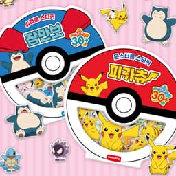 [ポケットモンスター]ポケモン モンスターボールステッカー 1