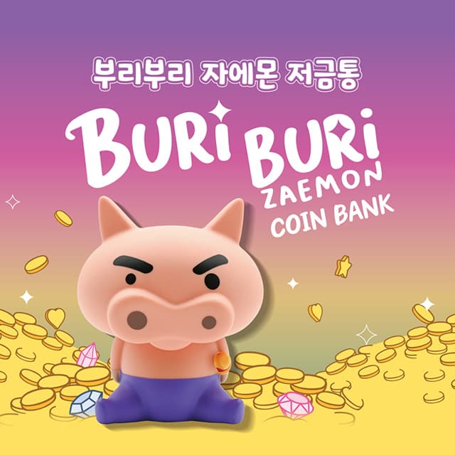クレヨンしんちゃん ブリブリ大魔王 貯金箱