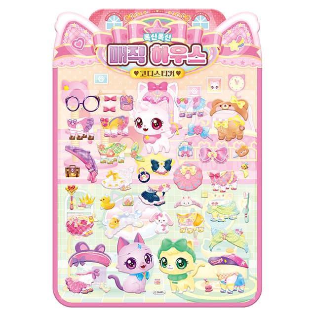 [ウィッシュキャット]ウィッシュキャット マジックカード ふわふわマジックハウス コーデステッカー 1