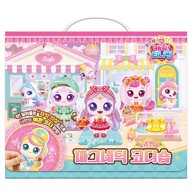[キャッチ！ティニピン]プリンセスキャッチ！ティニピン マグネットコーデショップショッピング 1