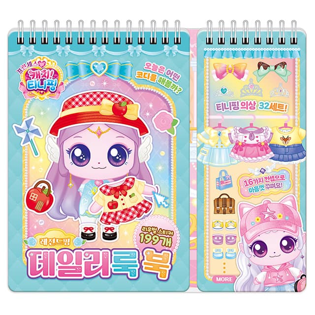 [キャッチ！ティニピン]プリンセスキャッチティニピン デイリールックブック_レジェンドピン
