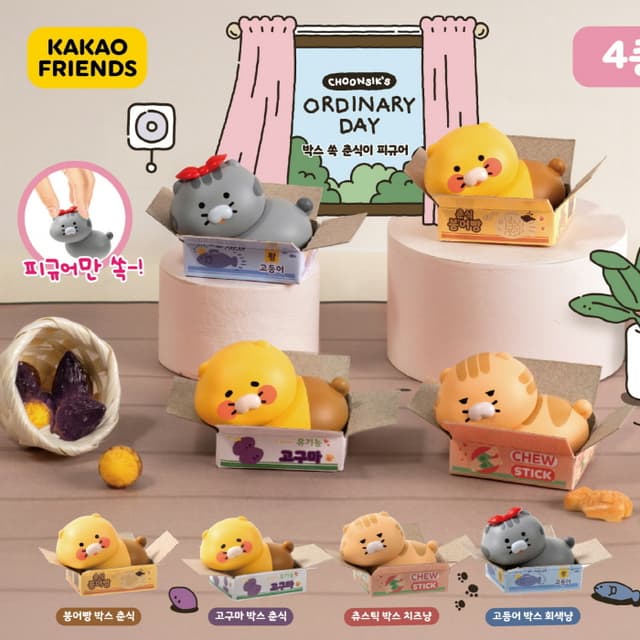 [カカオフレンズ]カプセル_カカオフレンズ 箱にすっぽりチュンシク フィギュア 単品 (ランダム)