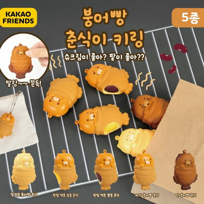 [カカオフレンズ]カプセル_カカオフレンズ 鯛焼きチュンシクキーリング 単品 (ランダム) 1