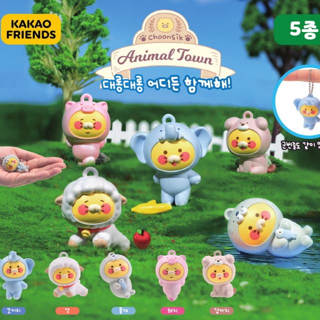 [カカオフレンズ]カプセル_カカオフレンズ アニマルタウン動物園 単品 (ランダム)