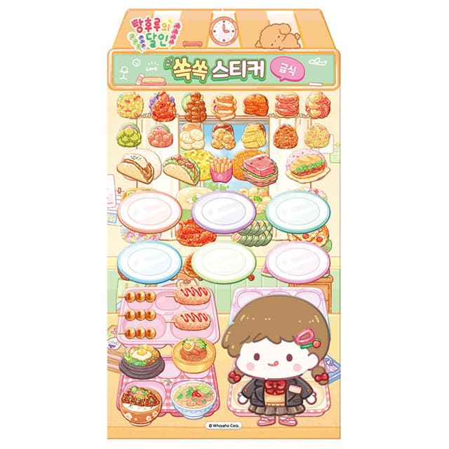タンフルの達人 すくすくステッカー_給食